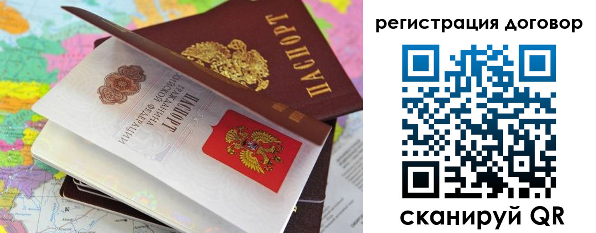 купить прописку в Белоозёрском