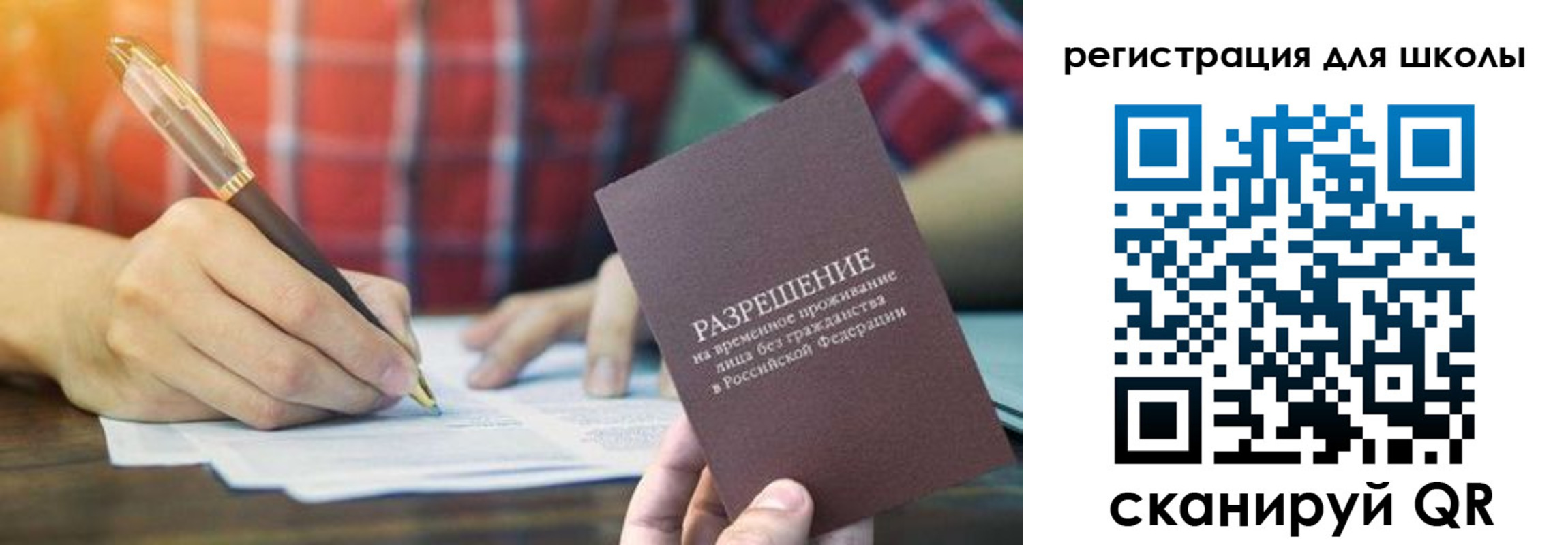 прописка для кредита в Белоозёрском