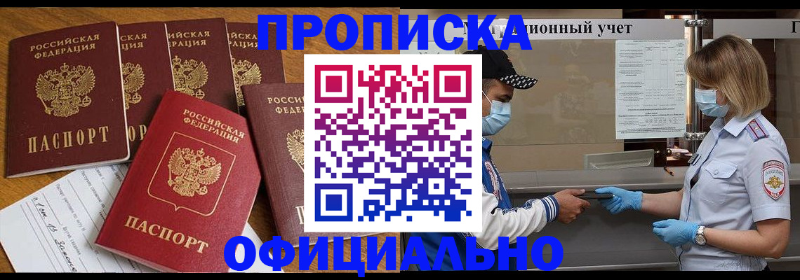 временная регистрация поиск в Белоозёрском