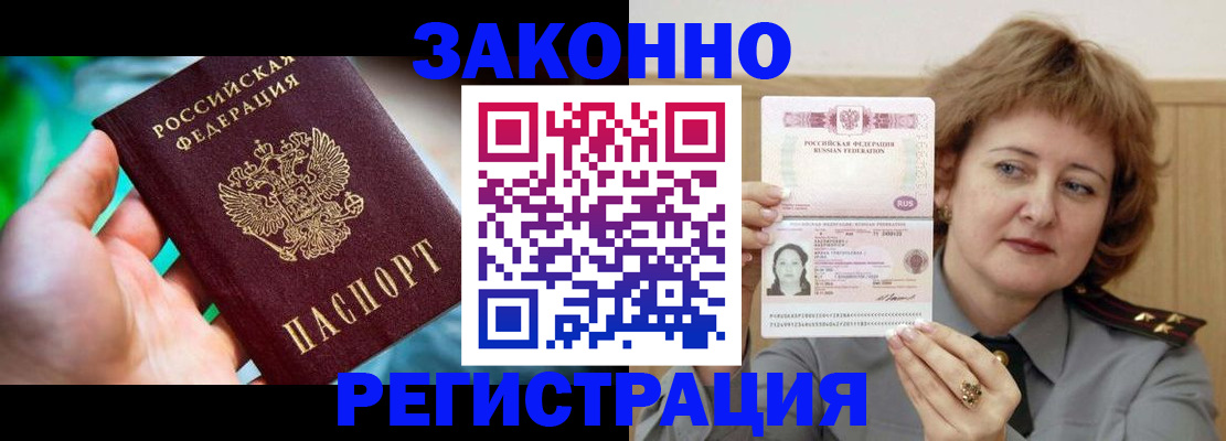 временная регистрация госуслуги в Белоозёрском