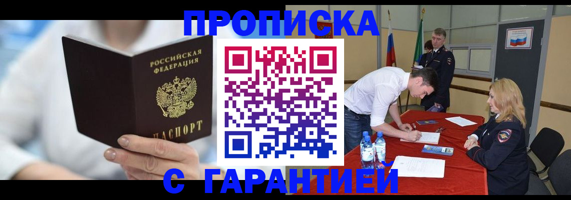 прописка для школы в Белоозёрском